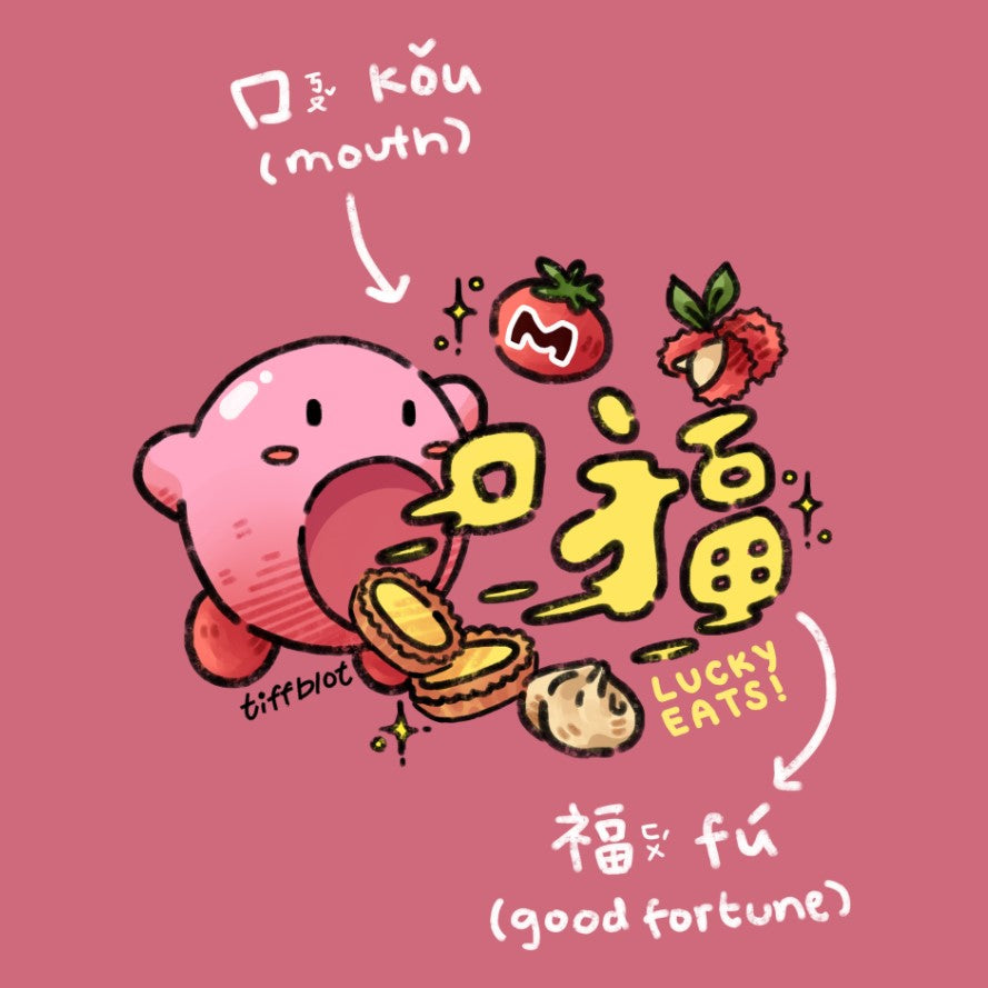 An illustration of the Nintendo character Kirby inhaling several tarts and a tomato on a pink background